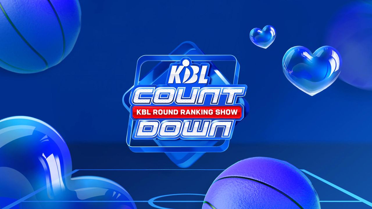 2025–2026 KBL 농구 시즌 전망 – 전력 재편 본격화, 리그 경쟁 구도 요동친다