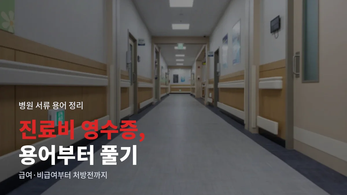 건강의료 관련 대표 사진